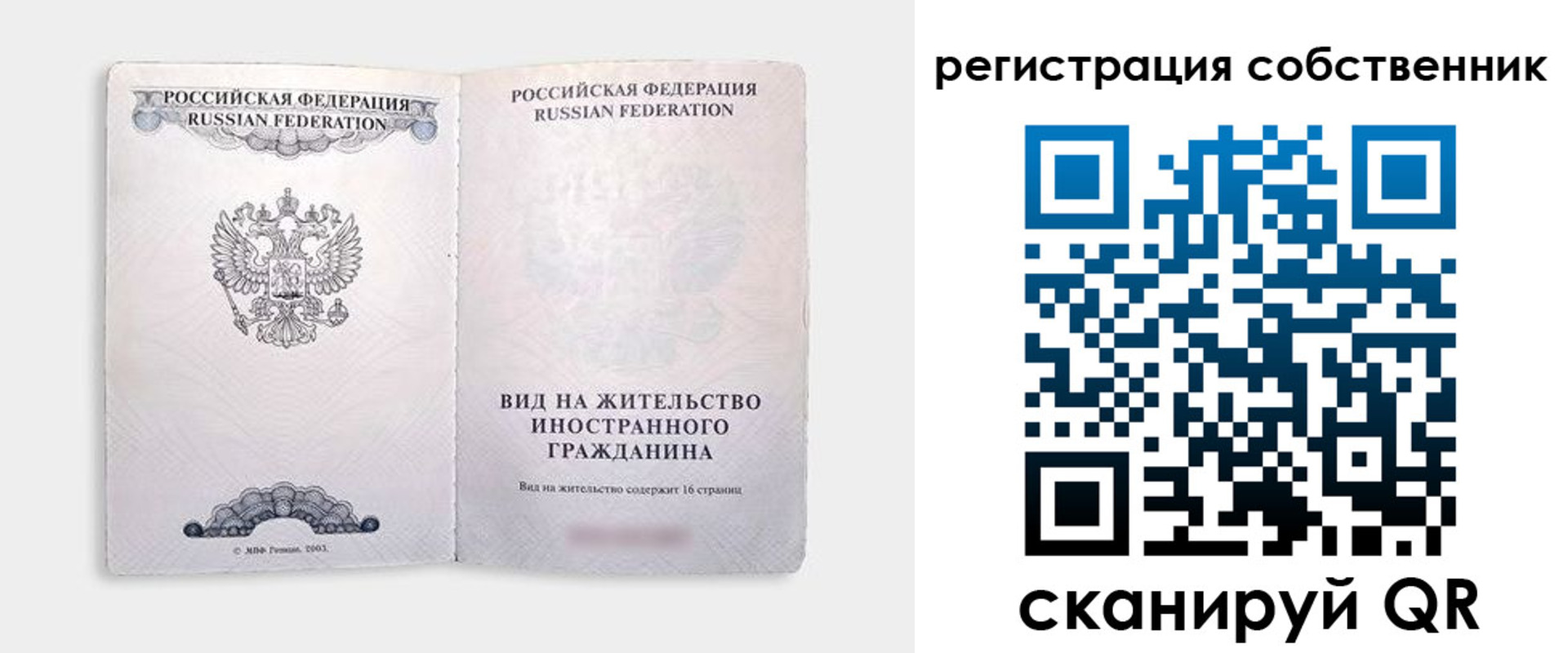 временная регистрация недорого в Кизеле