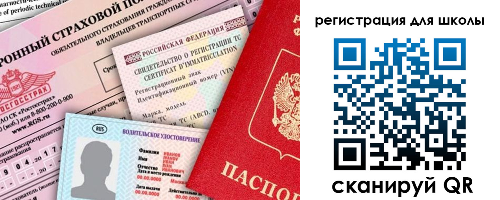 прописка для школы в Кизеле