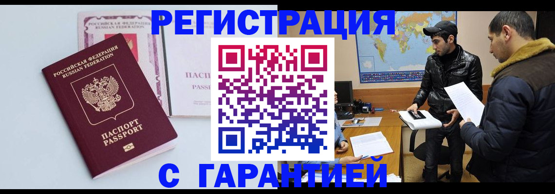 временная регистрация поиск в Кизеле