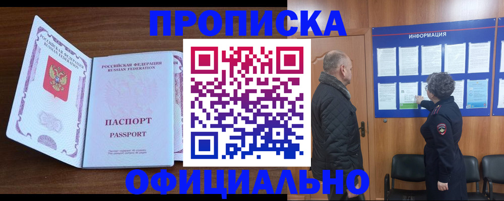 прописка поиск в Кизеле