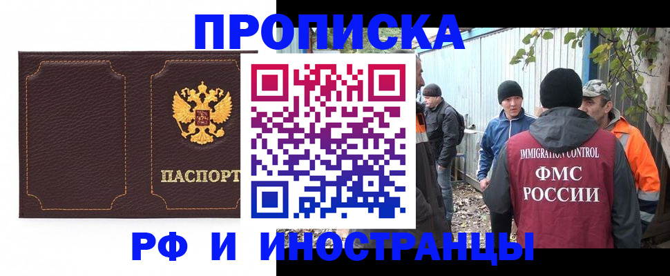 временная регистрация 2025 в Кизеле