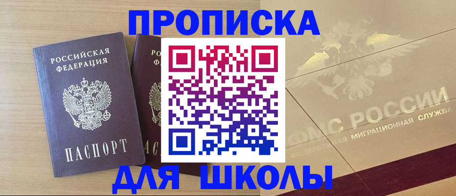 прописка для работы в Кизеле