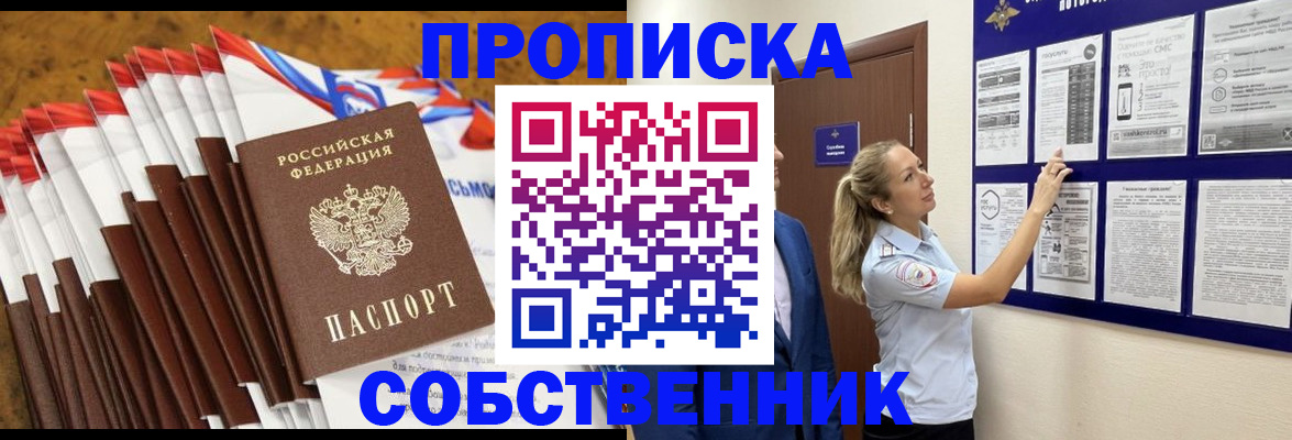 временная регистрация гарантия в Кизеле