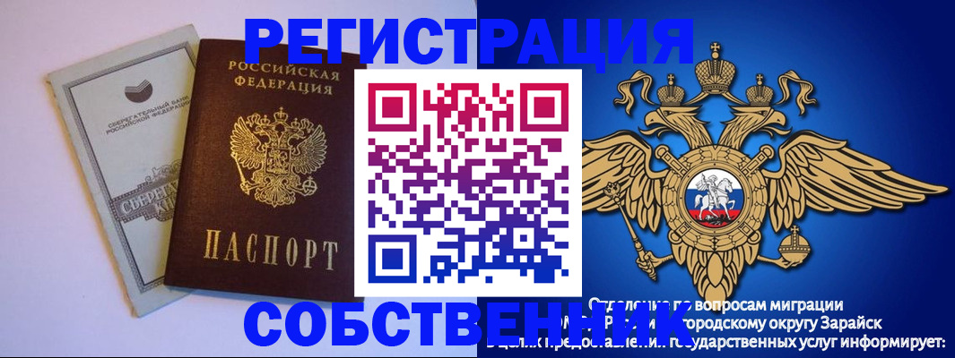 прописка в Кизеле