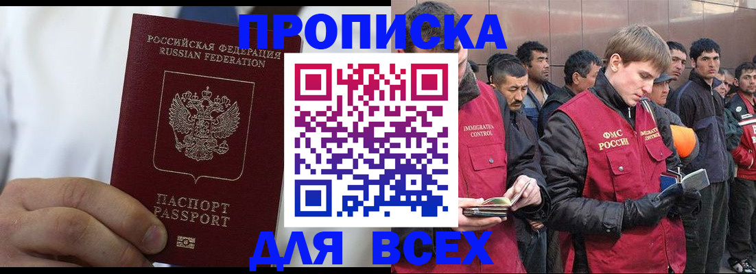 временная регистрация собственник в Кизеле