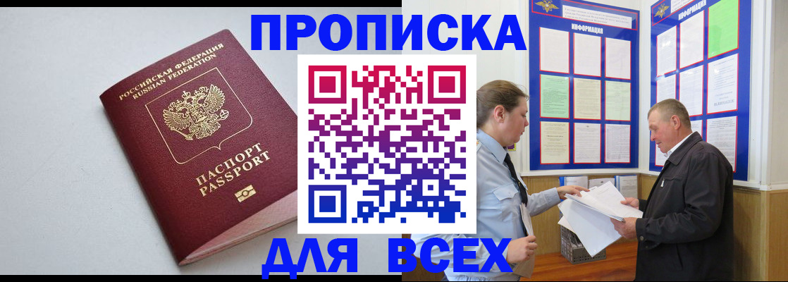 прописка паспорт в Кизеле